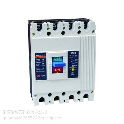 漏电断路器与塑壳漏电断路器 乐清诺玛克科技守护用电安全